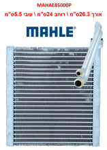 Load image into Gallery viewer, מאייד MAHLE לוולוו XC60 2010-2023 / לנדרובר DISCOVERY 2022-2022 ועוד 4 דגמים XC70/XC60 מלה מק"ט MAHAE85000P