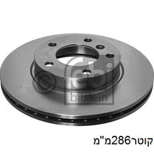 Load image into Gallery viewer, צלחות בלם FEBI לב.מ.וו 3-SERIES / ב.מ.וו 3 1996-2009 ועוד 2 דגמים