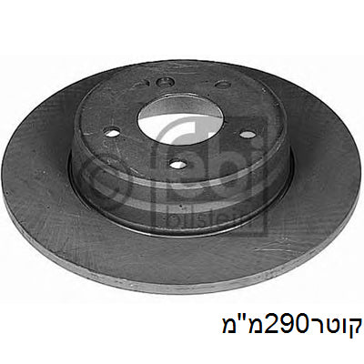 צלחות בלם FEBI למרצדס E-CLASS / מרצדס C-CLASS 1993-2011