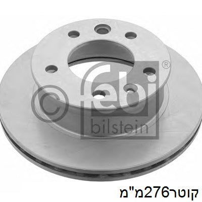 צלחות בלם FEBI למרצדס SPRINTER-2-T-VAN / פולקסווגן TRANSPORTER 1995-2005