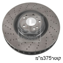 טען תמונה למציג הגלריה, צלחות בלם HELLA למרצדס GLE 2016-2019