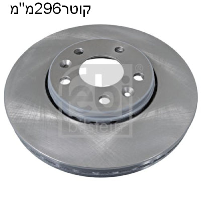צלחות בלם FEBI לרנו TRAFIC / אופל VIVARO-A-BUS 2015-2022