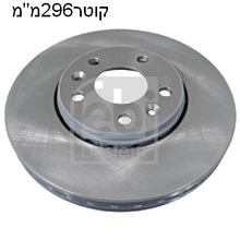 טען תמונה למציג הגלריה, צלחות בלם FEBI לרנו TRAFIC / אופל VIVARO-A-BUS 2015-2022