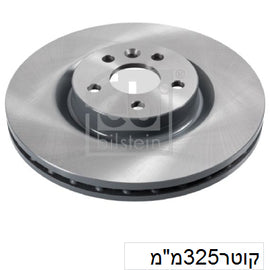 צלחות בלם FEBI ללנדרובר DISCOVERY / לנדרובר EVOQUE 2011-2026