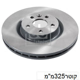 צלחות בלם FEBI ללנדרובר DISCOVERY / לנדרובר EVOQUE 2011-2026 ועוד דגם אחד