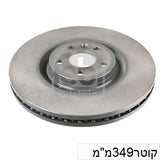 צלחות בלם FEBI ללנדרובר EVOQUE / לנדרובר DISCOVERY 2011-2026 ועוד דגם אחד