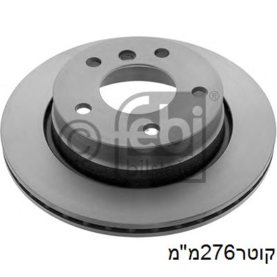 צלחות בלם FEBI לב.מ.וו 3-SERIES / ב.מ.וו 3 1995-2009