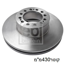טען תמונה למציג הגלריה, צלחות בלם FEBI לMAN F2000 / MAN L2000 1990-2026