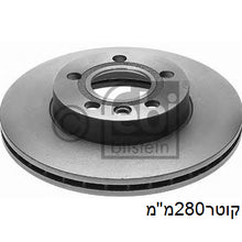 Load image into Gallery viewer, מאוורר FEBI לפולקסווגן TRANSPORTER-T3-VAN / פולקסווגן TRANSPORTER 1998-2004
