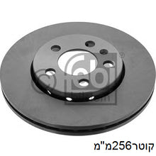 Load image into Gallery viewer, צלחות בלם HELLA לסקודה FABIA / סקודה RAPID 1996-2026