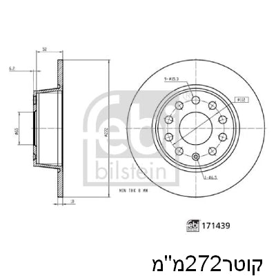 צלחות בלם FEBI לסקודה OCTAVIA / סקודה KAROQ 2016-2026