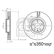 Load image into Gallery viewer, צלחות בלם FEBI לפולקסווגן TOUAREG / אאודי A6 2016-2026