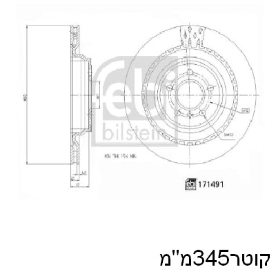 צלחות בלם FEBI למרצדס GLE 2016-2019