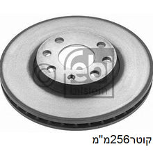 טען תמונה למציג הגלריה, צלחות בלם FEBI לאופל ASTRA / אופל ZAFIRA 1997-2006