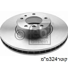Load image into Gallery viewer, צלחות בלם FEBI לב.מ.וו 5 / ב.מ.וו 5-SERIES 1997-2006