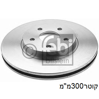 צלחות בלם FEBI לפורד MONDEO 2001-2007
