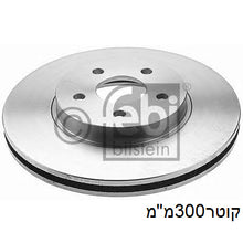 Load image into Gallery viewer, צלחות בלם FEBI לפורד MONDEO 2001-2007