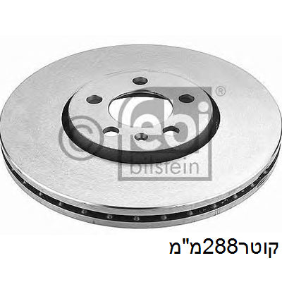 צלחות בלם FEBI לסקודה RAPID / סקודה FABIA 1996-2026