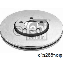 טען תמונה למציג הגלריה, צלחות בלם FEBI לסקודה RAPID / סקודה FABIA 1996-2026