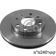 Load image into Gallery viewer, צלחות בלם FEBI לאופל CORSA 2001-2007