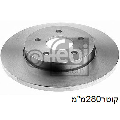 צלחות בלם FEBI לפורד MONDEO 2001-2007
