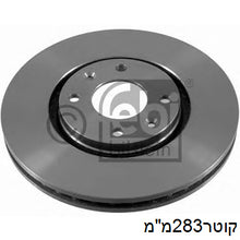 Load image into Gallery viewer, צלחות בלם FEBI לפיג'ו 208 / פיג'ו PARTNER 1997-2026