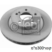 טען תמונה למציג הגלריה, מאוורר FEBI למרצדס E-CLASS / מרצדס E200 2001-2016