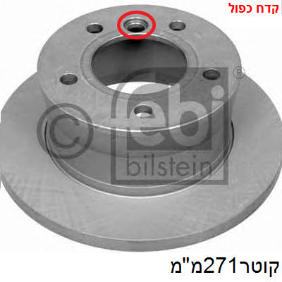צלחות בלם FEBI למרצדס G-CLASS / מרצדס SPRINTER-2-T-VAN 1995-2017