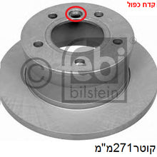 טען תמונה למציג הגלריה, צלחות בלם FEBI למרצדס G-CLASS / מרצדס SPRINTER-2-T-VAN 1995-2017
