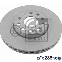 Load image into Gallery viewer, צלחות בלם FEBI לסקודה OCTAVIA / סקודה KAROQ 1990-2026