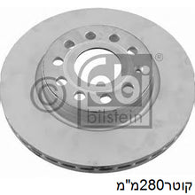 Load image into Gallery viewer, צלחות בלם FEBI לסקודה OCTAVIA / סקודה YETI 2003-2018