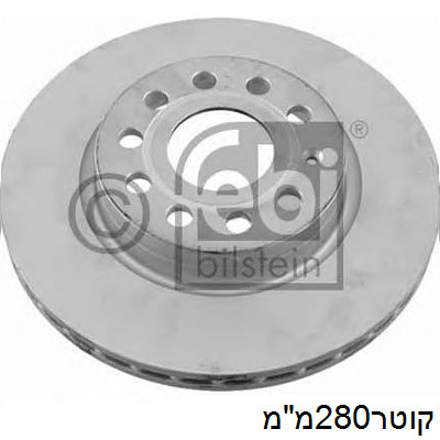 צלחות בלם HELLA לסקודה OCTAVIA / סקודה YETI 2003-2026