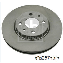 Load image into Gallery viewer, צלחות בלם FEBI לאלפא רומיאו MITO / פיאט QUBO 2000-2026