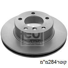 טען תמונה למציג הגלריה, צלחות בלם FEBI לב.מ.וו 1-SERIES 2005-2011