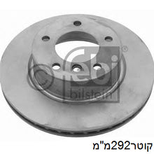 טען תמונה למציג הגלריה, צלחות בלם HELLA לב.מ.וו 3-SERIES / ב.מ.וו 1-SERIES 2001-2012