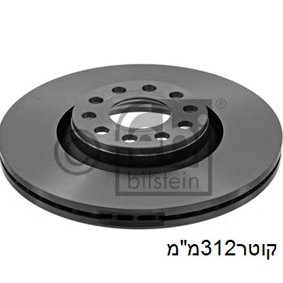 צלחות בלם FEBI לסקודה SUPERB / פולקסווגן PASSAT 1998-2008
