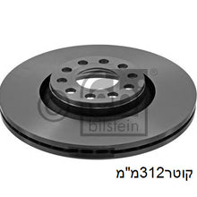 Load image into Gallery viewer, צלחות בלם FEBI לסקודה SUPERB / פולקסווגן PASSAT 1998-2008