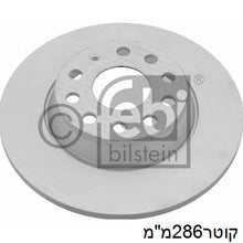 Load image into Gallery viewer, צלחות בלם FEBI לסקודה YETI / סקודה OCTAVIA 2003-2018