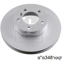 טען תמונה למציג הגלריה, צלחות בלם FEBI לב.מ.וו 7 / ב.מ.וו 7-SERIES 2002-2008