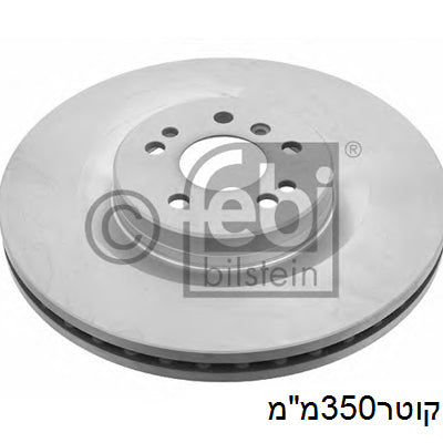 צלחות בלם HELLA למרצדס R-CLASS / מרצדס GL-CLASS 2007-2026