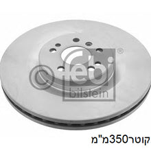 Load image into Gallery viewer, צלחות בלם HELLA למרצדס R-CLASS / מרצדס GL-CLASS 2007-2026