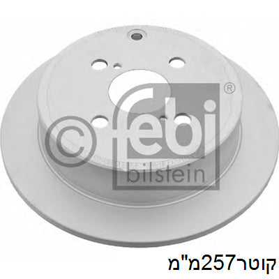 צלחות בלם HELLA לטויוטה COROLLA 1999-2007