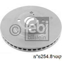טען תמונה למציג הגלריה, צלחות בלם FEBI לטויוטה COROLLA 1999-2007