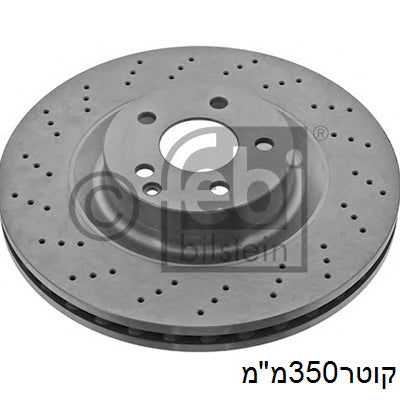 צלחות בלם FEBI למרצדס S-CLASS / מרצדס SL 2005-2012
