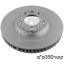 טען תמונה למציג הגלריה, צלחות בלם FEBI לאאודי Q7 / פולקסווגן TOUAREG 2003-2015