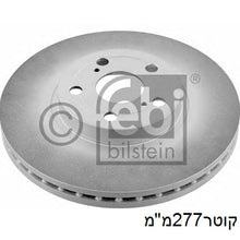 Load image into Gallery viewer, צלחות בלם FEBI לטויוטה AVENSIS 2004-2008