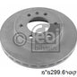 צלחות בלם HELLA למרצדס SPRINTER-2-T-VAN / פולקסווגן CRAFTER-30-35-BUS 2006-2026