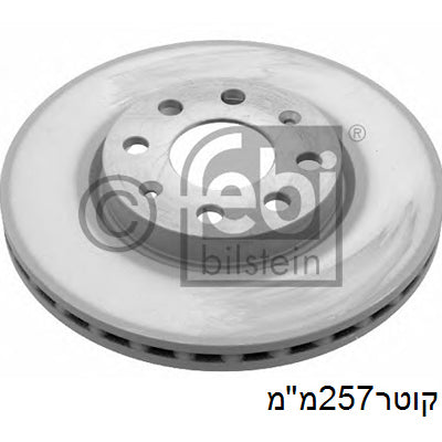 צלחות בלם HELLA לאופל CORSA / אופל ADAM 2004-2026