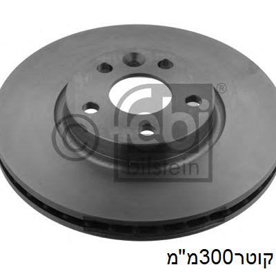 צלחות בלם HELLA לפורד GALAXY / פורד S-MAX 2002-2026