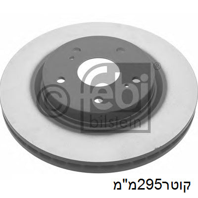 צלחות בלם HELLA לסוזוקי GRAND-VITARA / סוזוקי VITARA 2004-2015
